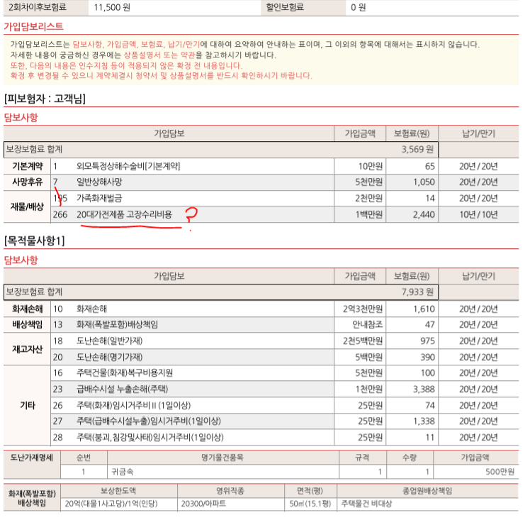 캡처1010.PNG