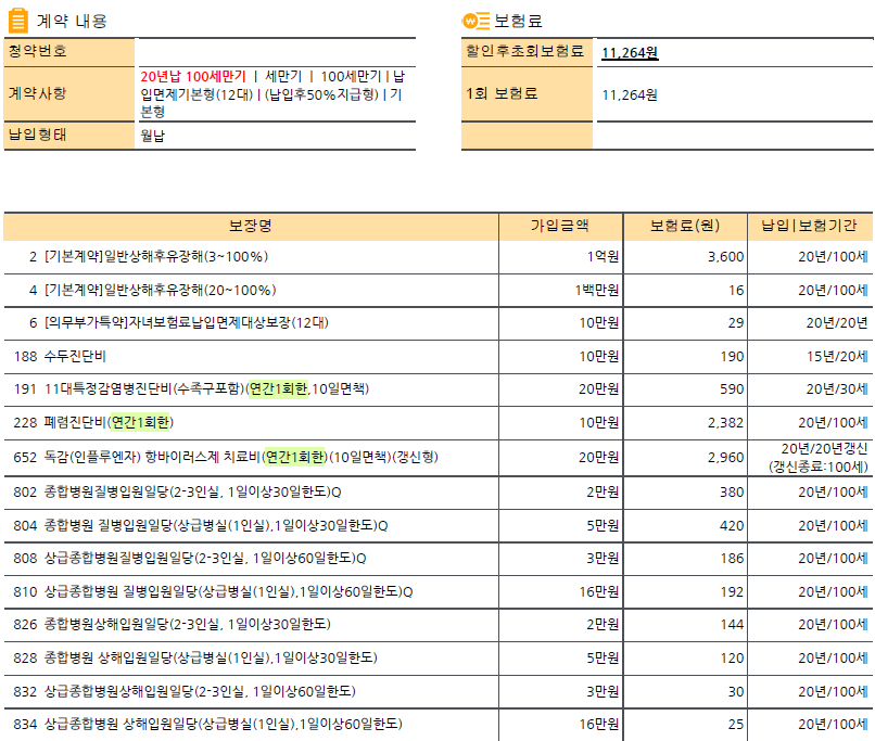 kb독감 (2).png