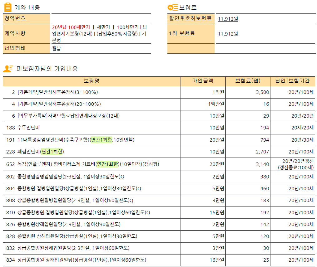 kb독감 (1).png