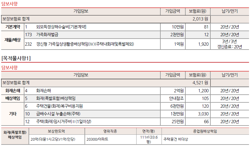 화재 (2).png